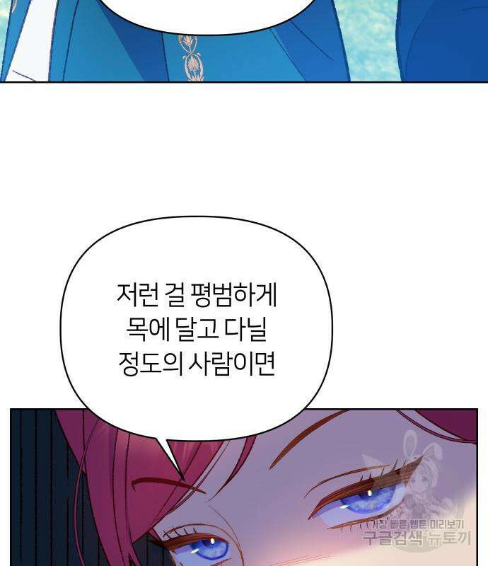 망겜의 현금술사 6화 32