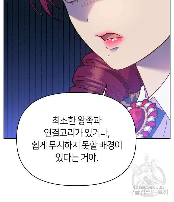망겜의 현금술사 6화 33