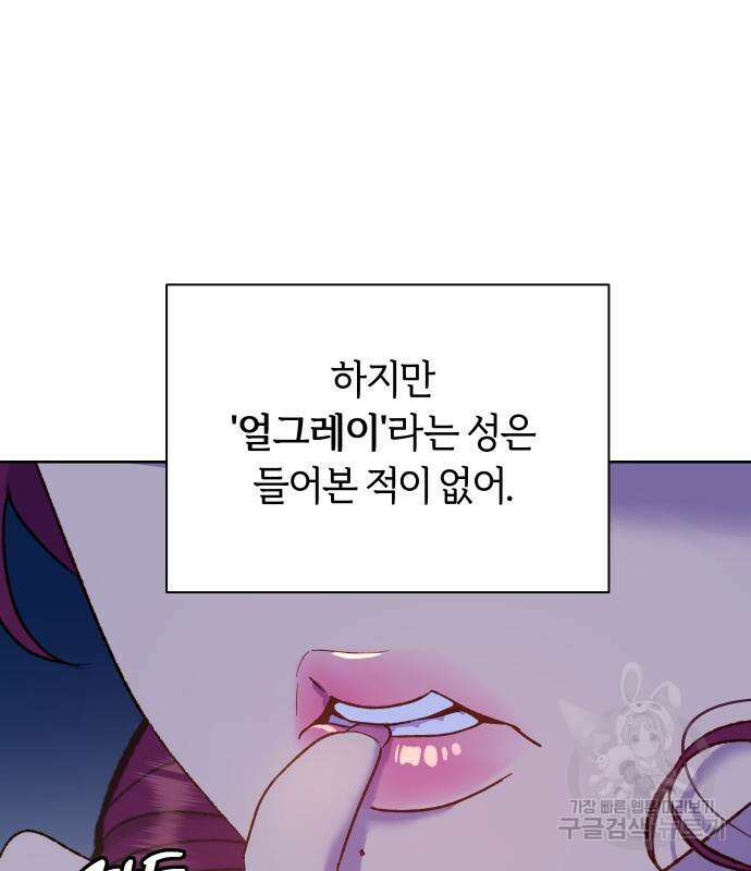 망겜의 현금술사 6화 34