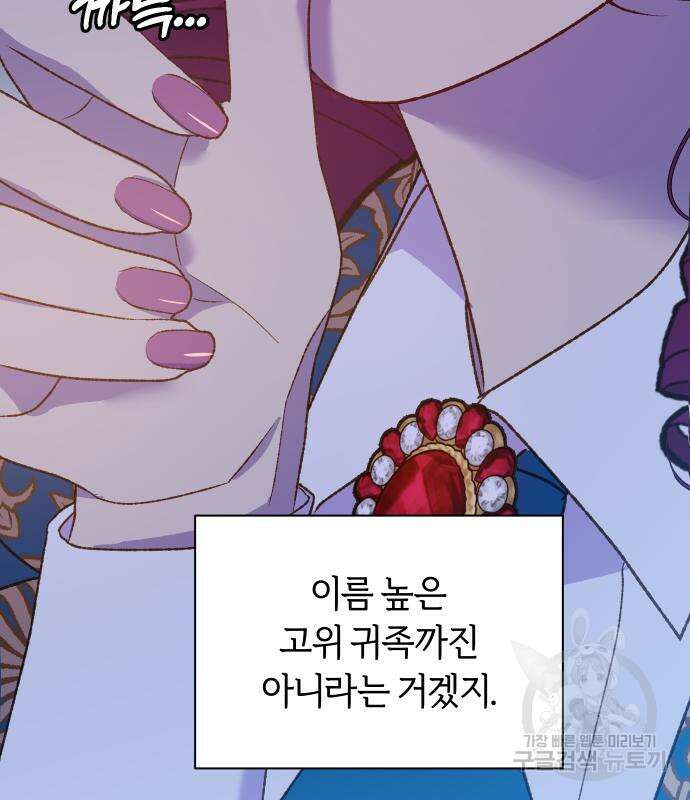 망겜의 현금술사 6화 35