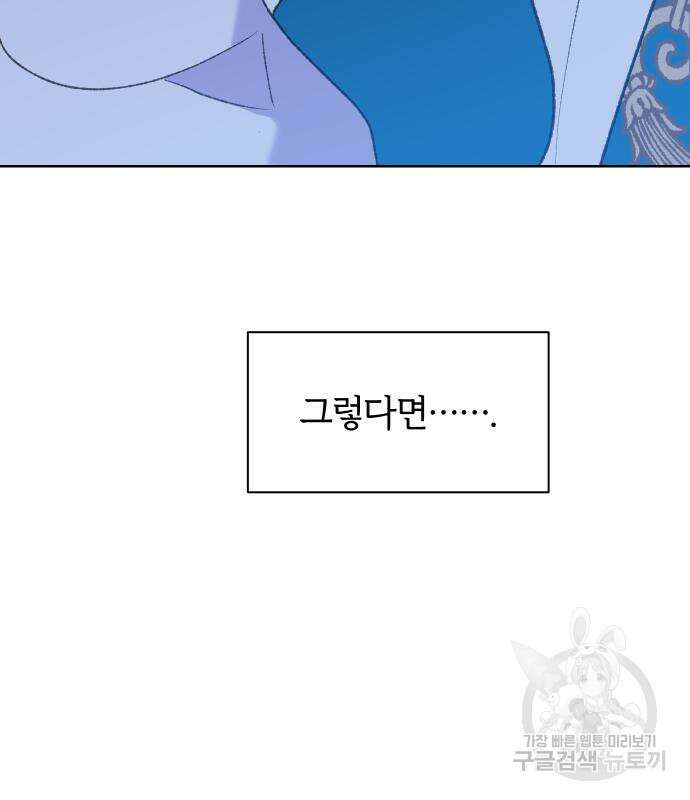 망겜의 현금술사 6화 36