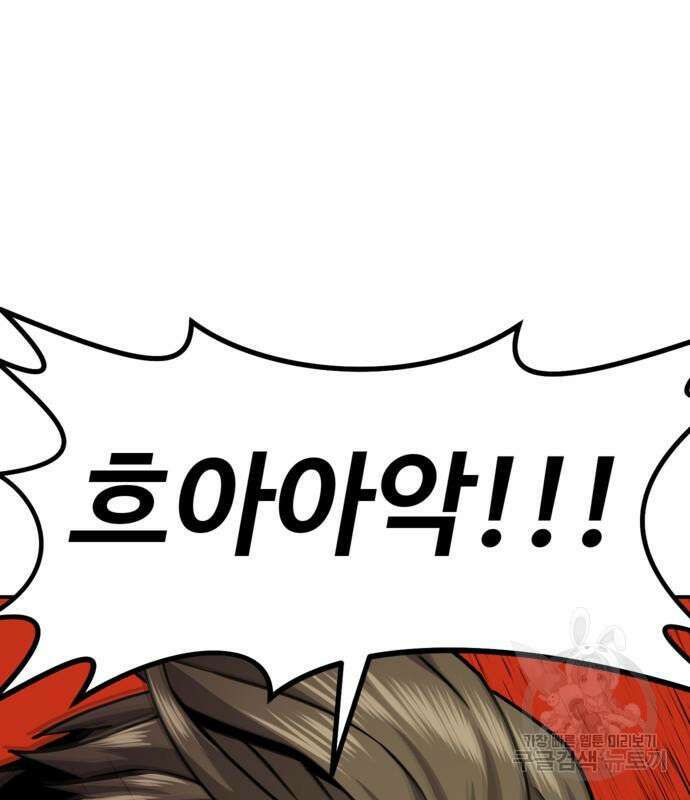 돈내놔 7화 2