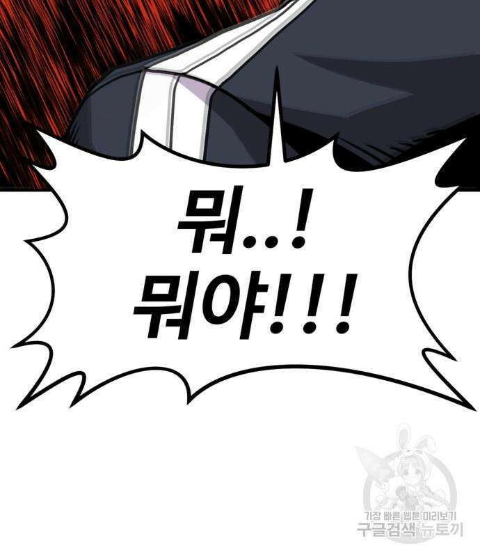 돈내놔 7화 4