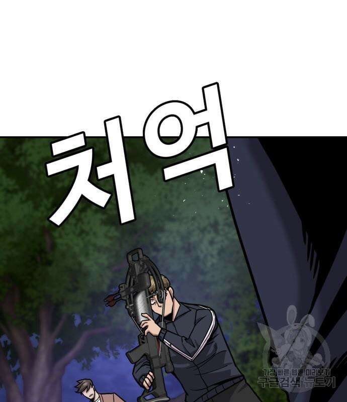 돈내놔 7화 5