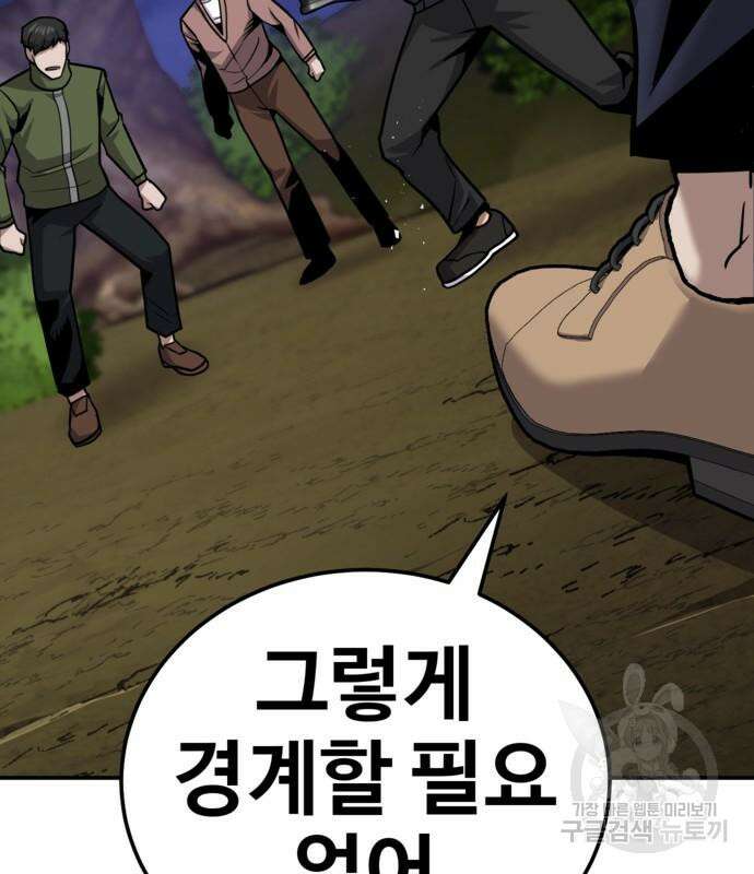 돈내놔 7화 6