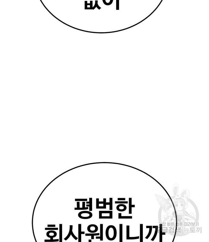 돈내놔 7화 7
