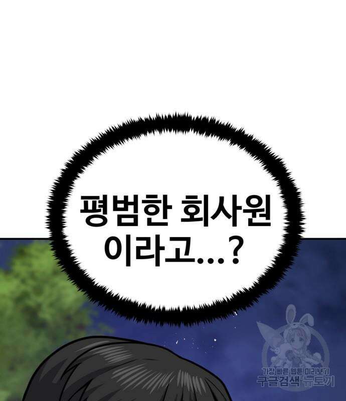돈내놔 7화 9