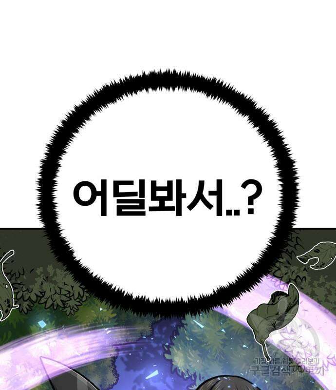 돈내놔 7화 11