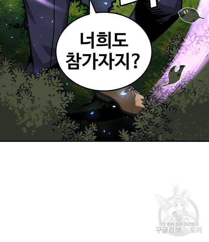 돈내놔 7화 13