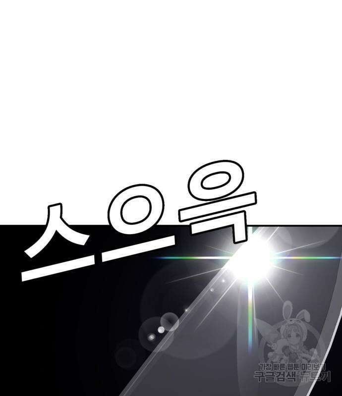 돈내놔 7화 14