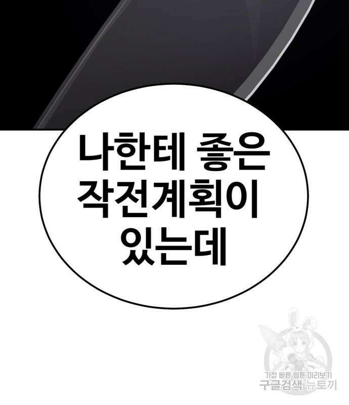 돈내놔 7화 15