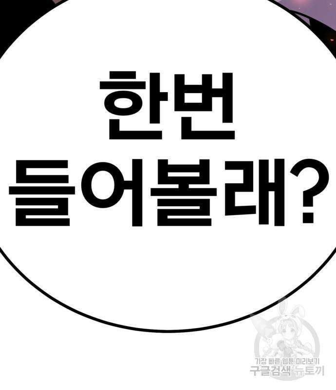 돈내놔 7화 19