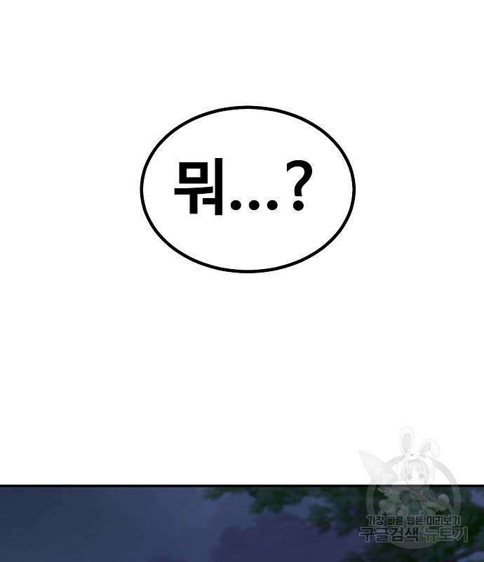 돈내놔 7화 21