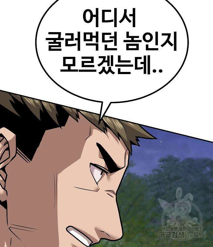 돈내놔 7화 24