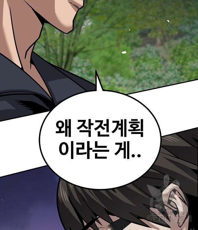 돈내놔 7화 25