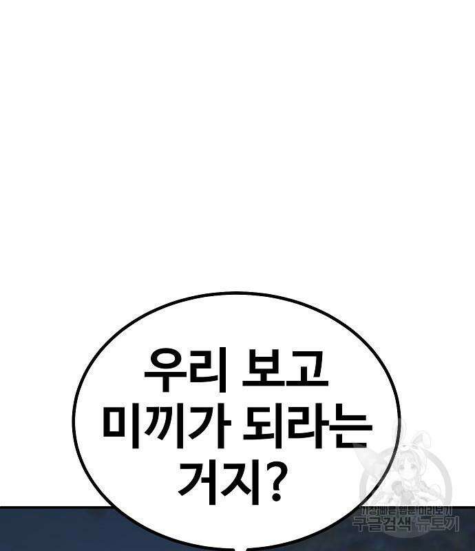 돈내놔 7화 27