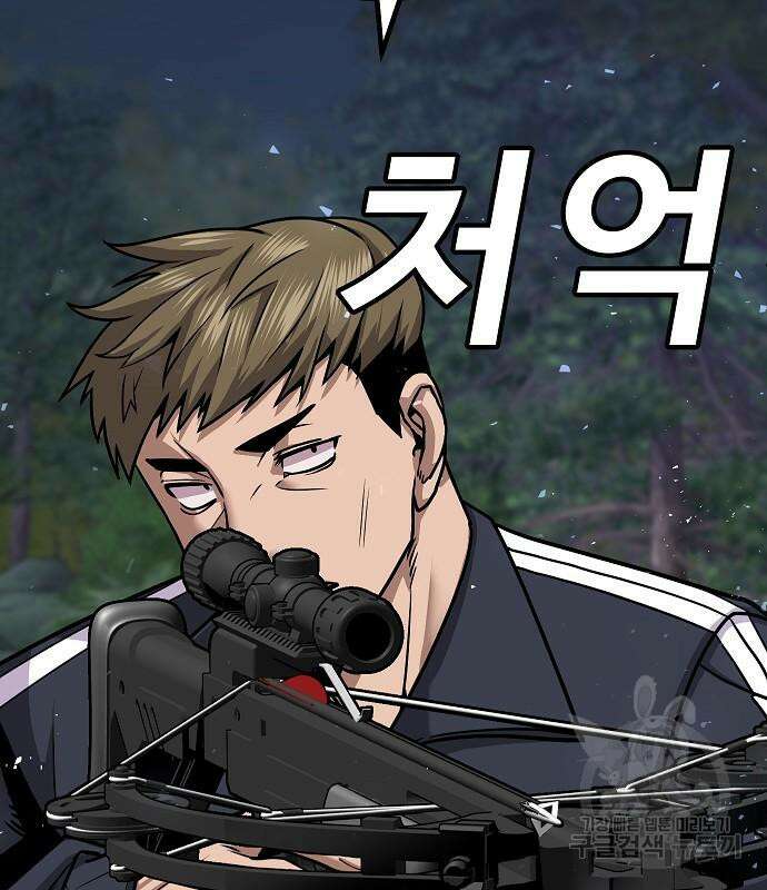 돈내놔 7화 28