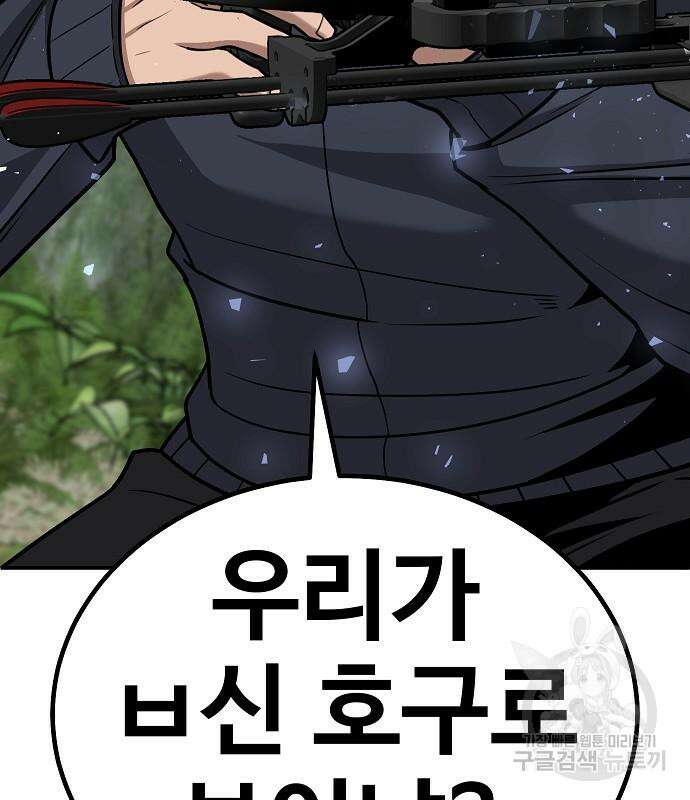 돈내놔 7화 29