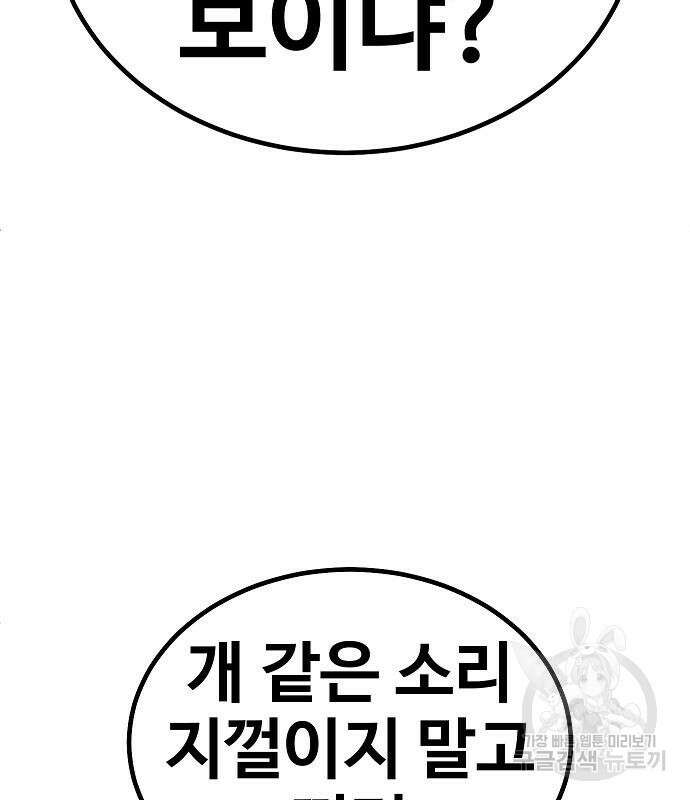 돈내놔 7화 30