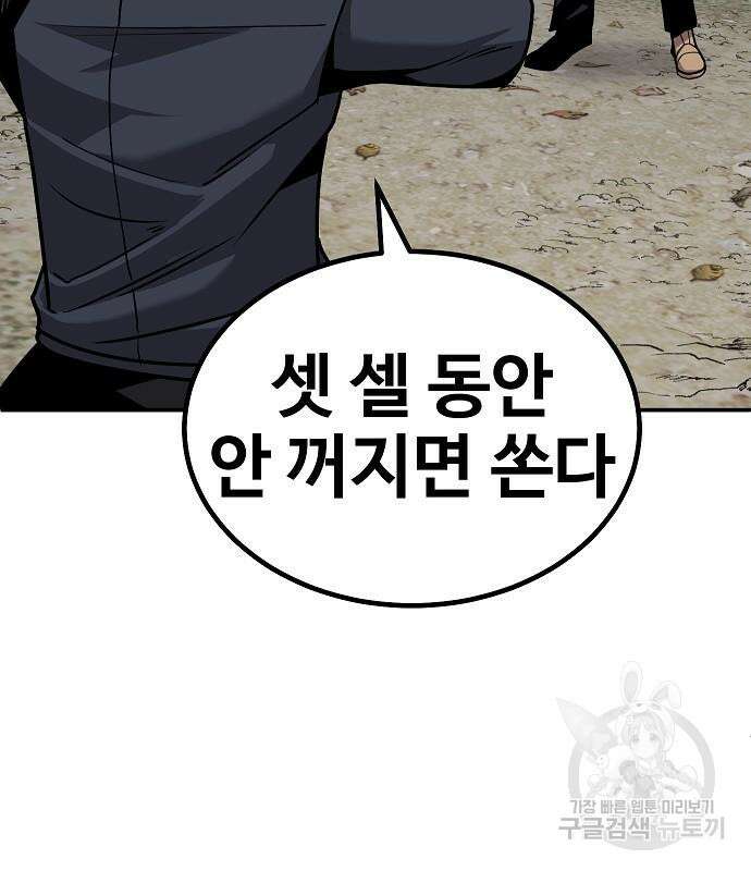 돈내놔 7화 32
