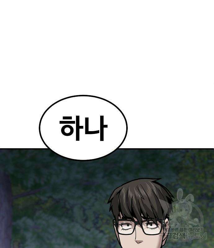 돈내놔 7화 33