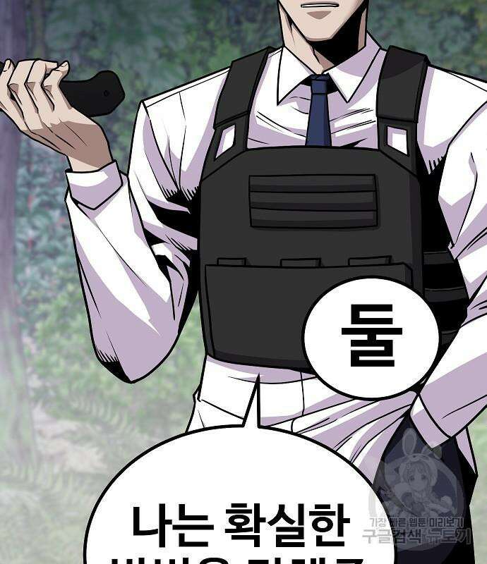 돈내놔 7화 34