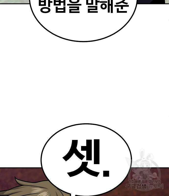 돈내놔 7화 35
