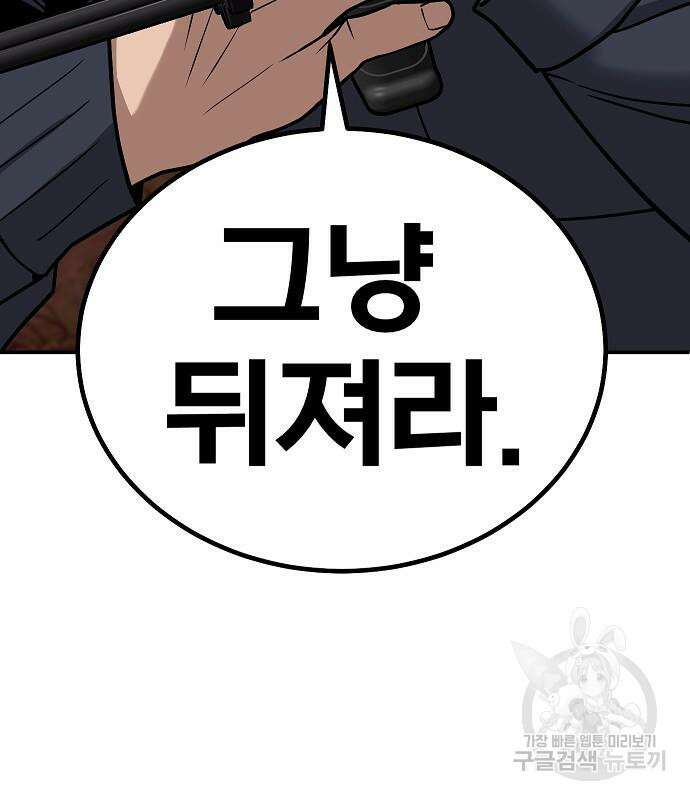 돈내놔 7화 37