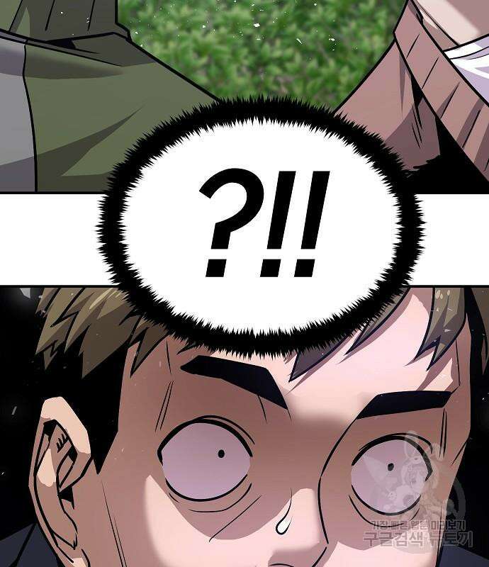 돈내놔 7화 47