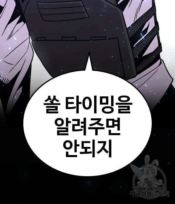 돈내놔 7화 52
