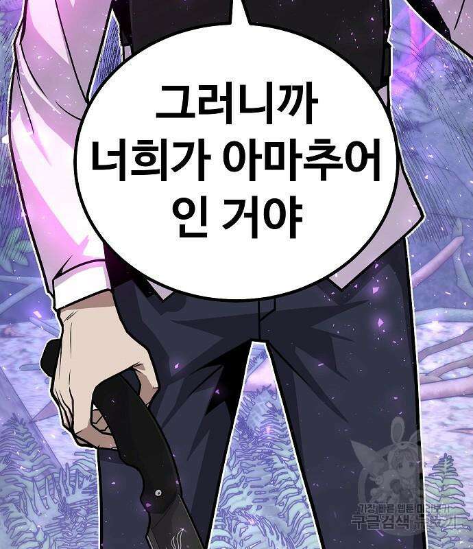 돈내놔 7화 55
