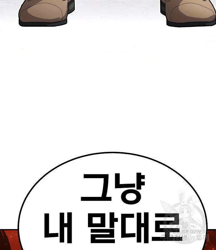 돈내놔 7화 57