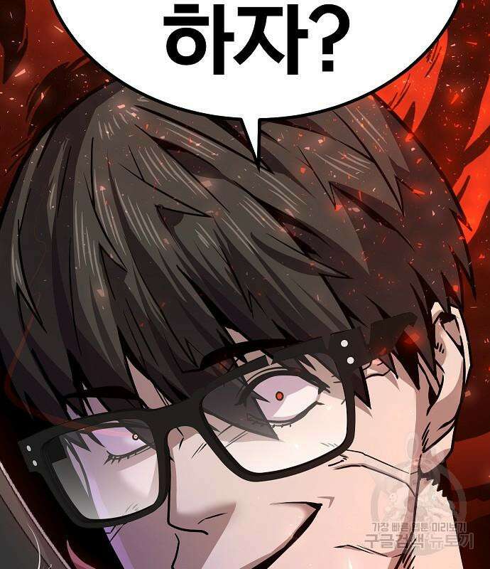 돈내놔 7화 58