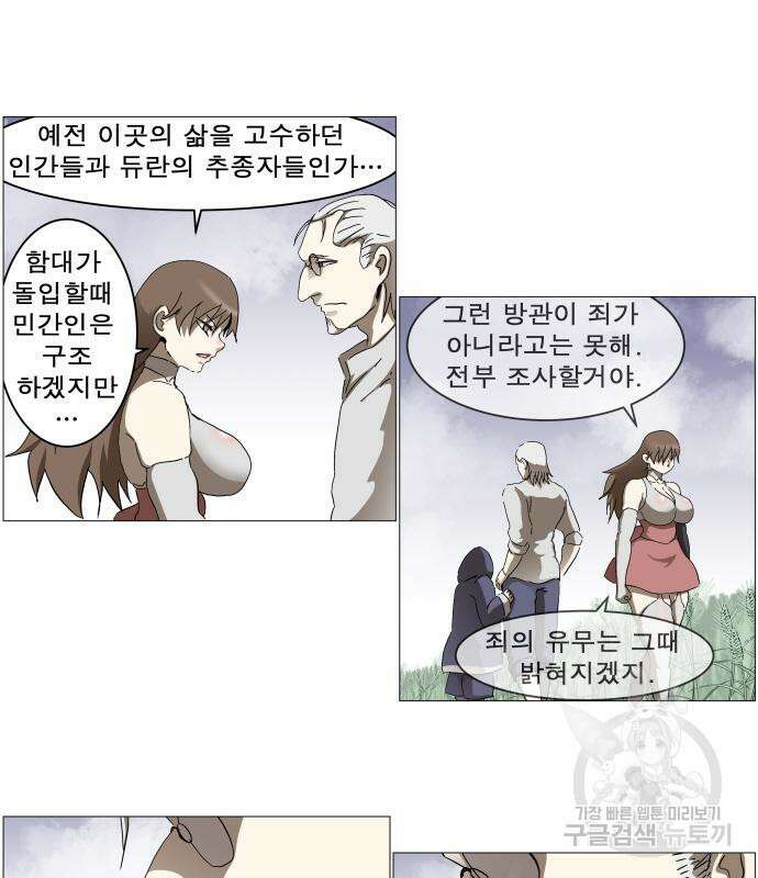 나이트런 문 2부 58화 2