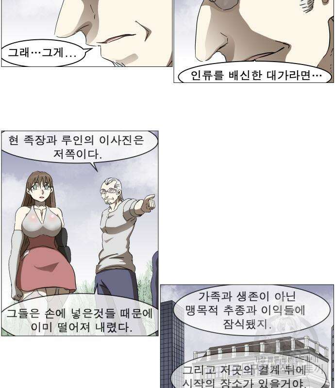 나이트런 문 2부 58화 3