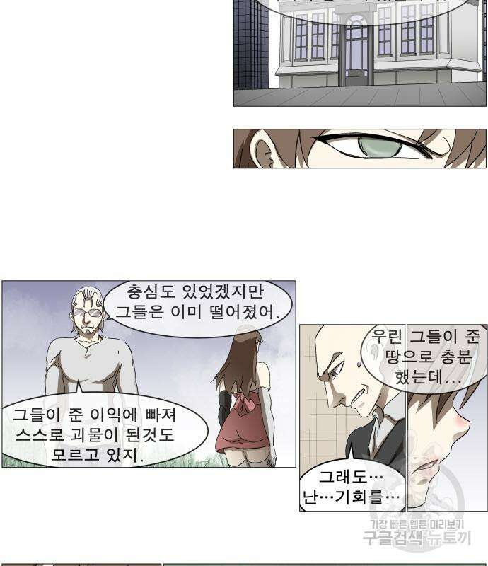 나이트런 문 2부 58화 4