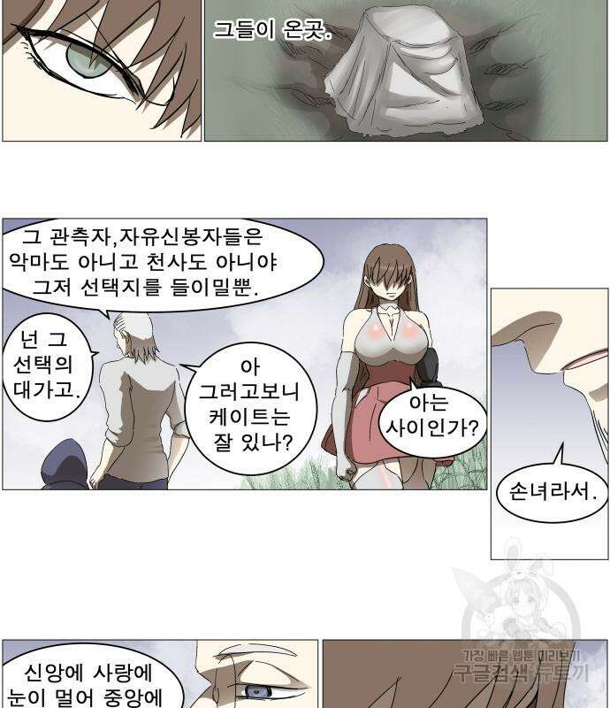 나이트런 문 2부 58화 5