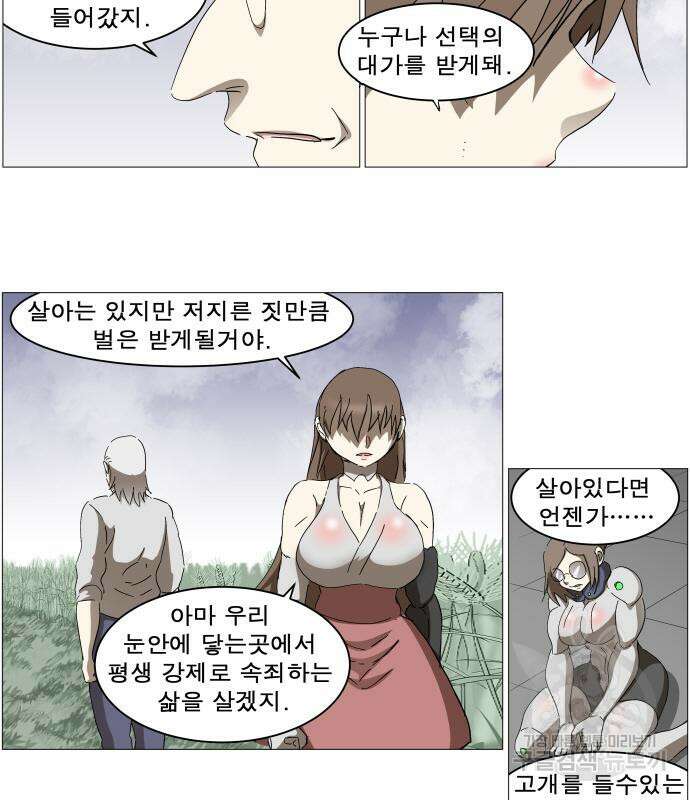 나이트런 문 2부 58화 6