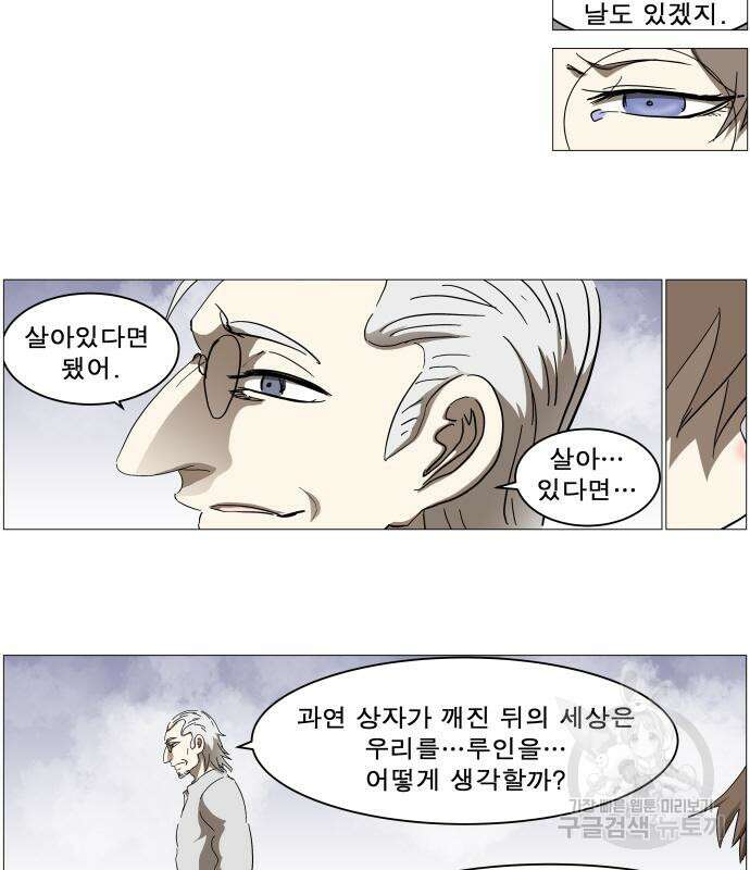 나이트런 문 2부 58화 7