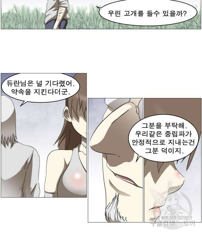 나이트런 문 2부 58화 8