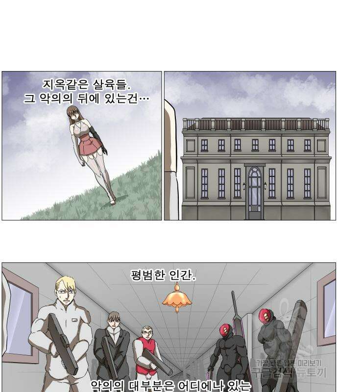 나이트런 문 2부 58화 12