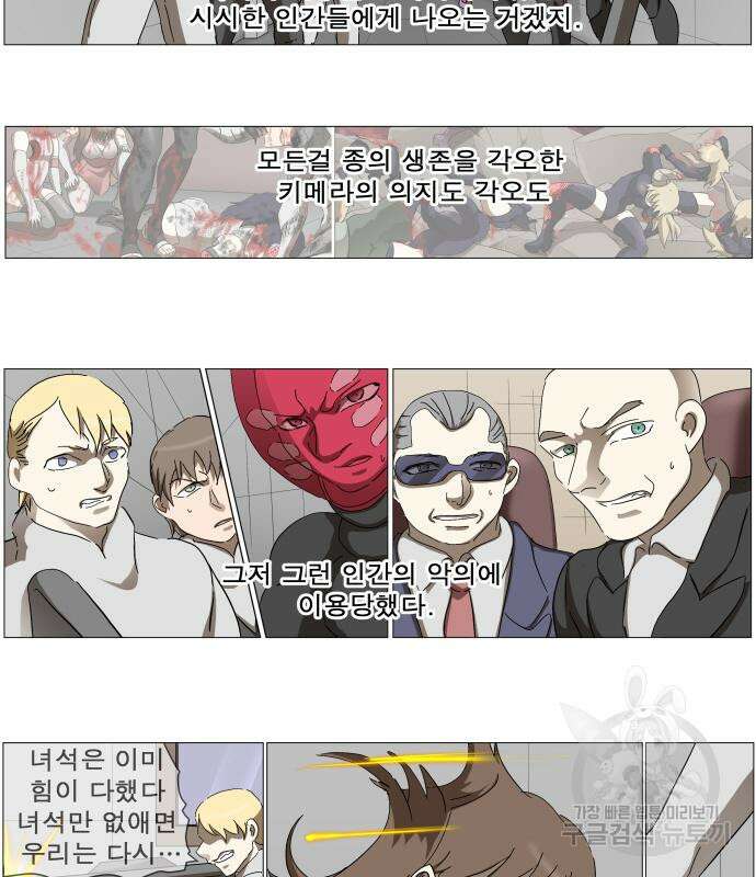 나이트런 문 2부 58화 13