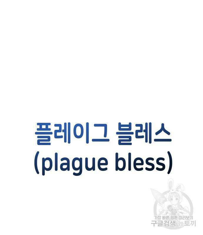 이계진입 리로디드 58화 2