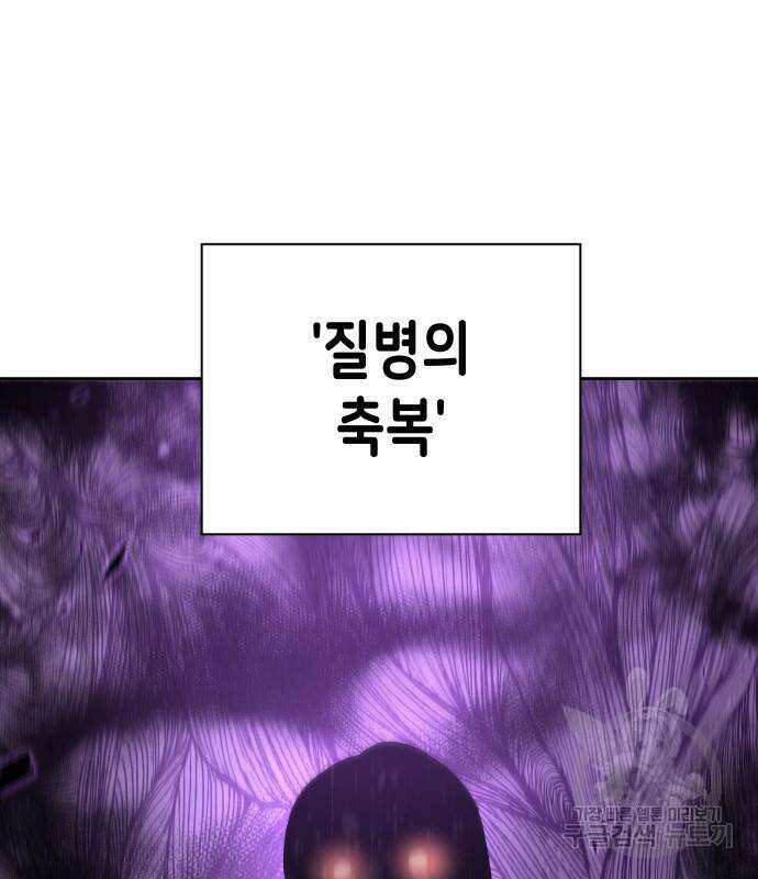 이계진입 리로디드 58화 3