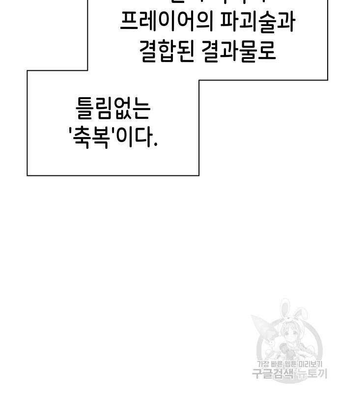 이계진입 리로디드 58화 5