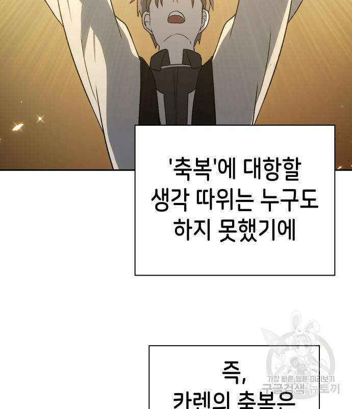 이계진입 리로디드 58화 7