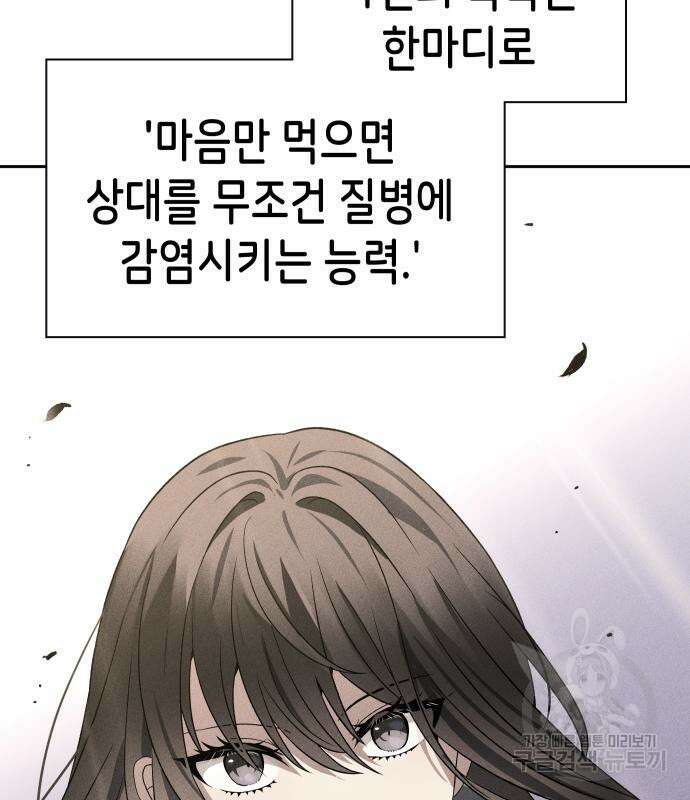 이계진입 리로디드 58화 8