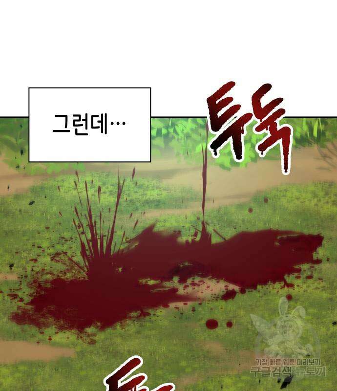 이계진입 리로디드 58화 14