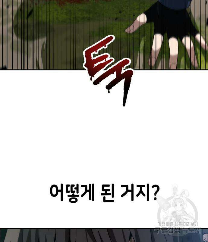 이계진입 리로디드 58화 17