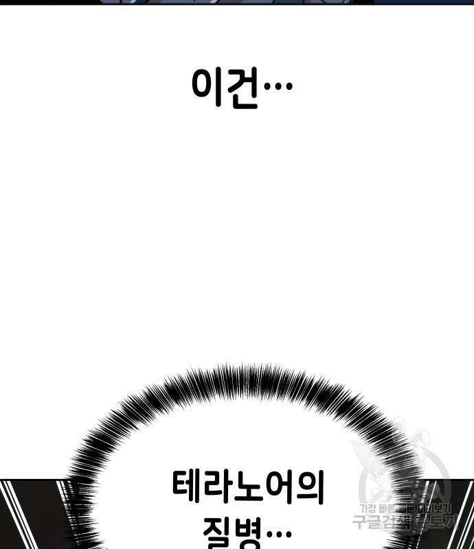 이계진입 리로디드 58화 19